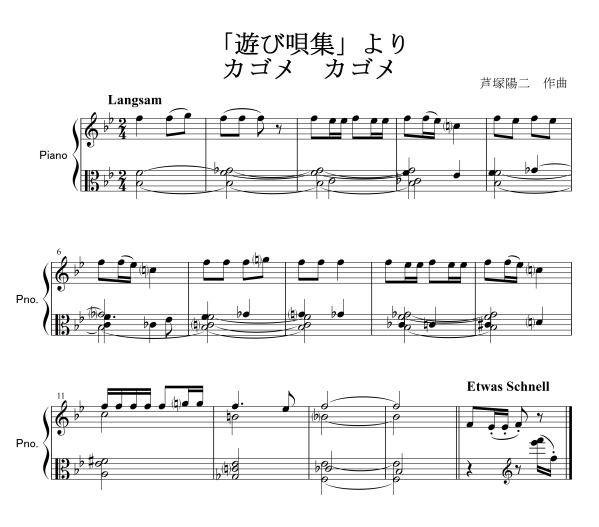 馬鹿みたい Baka Mitai Sheet music for Piano (Solo) Easy