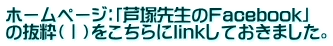 z[y[WFuː搶Facebookv ̔iTjlinkĂ܂B