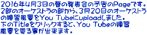 2016N43̏t̔\̗\PagełB 2̃I[PXg̕A320̃I[PXg ̗KiYou Tubeupload܂B TitleNbNƁAYou Tube̗K i鎖o܂B