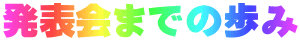 \܂ł̕