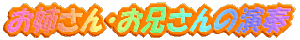 oEZ̉t 