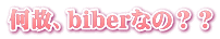 ́AbiberȂ́HH