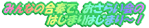 ݂Ȃ̍tŁA炢 @@@@@@͂܂͂܂`I 