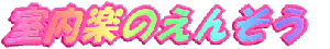 ŷ񂻂 